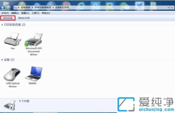 win7纯净版小米无线鼠标连接电脑介绍