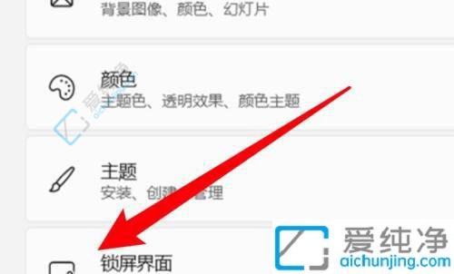 win11的屏幕保护程序在哪设置-win11系统屏幕保护程序怎么设置