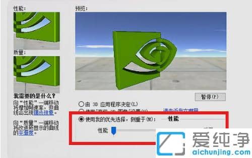 分享win7纯净版设置提高fps的方法