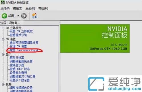 分享win7纯净版设置提高fps的方法
