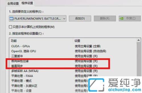 分享win7纯净版设置提高fps的方法