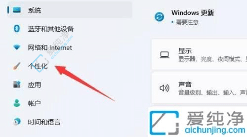 win11系统怎么修改主题-win11主题的修改方法