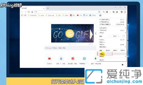 chrome改主页网址的图文教程_如何更改chrome首页网址