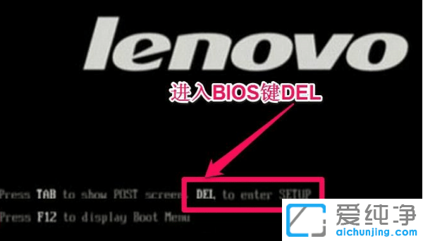 联想笔记本进入bios怎么开启u盘启动项
