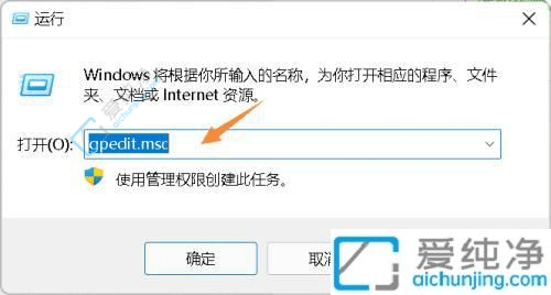 win11怎么打开组策略编辑器-win11本地组策略编辑器怎么打开