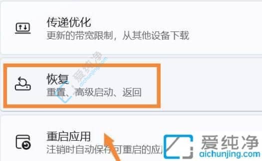 win11系统怎么禁用驱动程序强制签名-win11禁用驱动程序强制签名的方法
