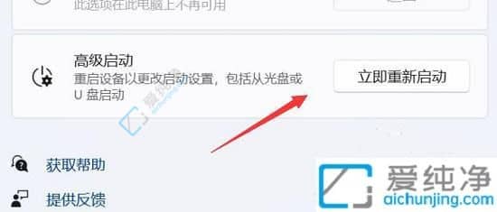 win11系统怎么禁用驱动程序强制签名-win11禁用驱动程序强制签名的方法