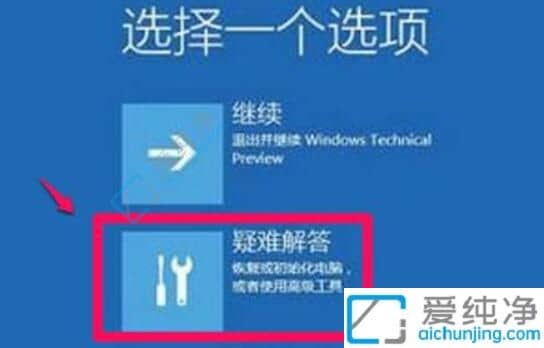 win11系统怎么禁用驱动程序强制签名-win11禁用驱动程序强制签名的方法