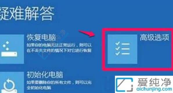 win11系统怎么禁用驱动程序强制签名-win11禁用驱动程序强制签名的方法
