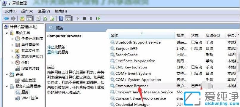 win7纯净版文件夹属性没有共享选项图解