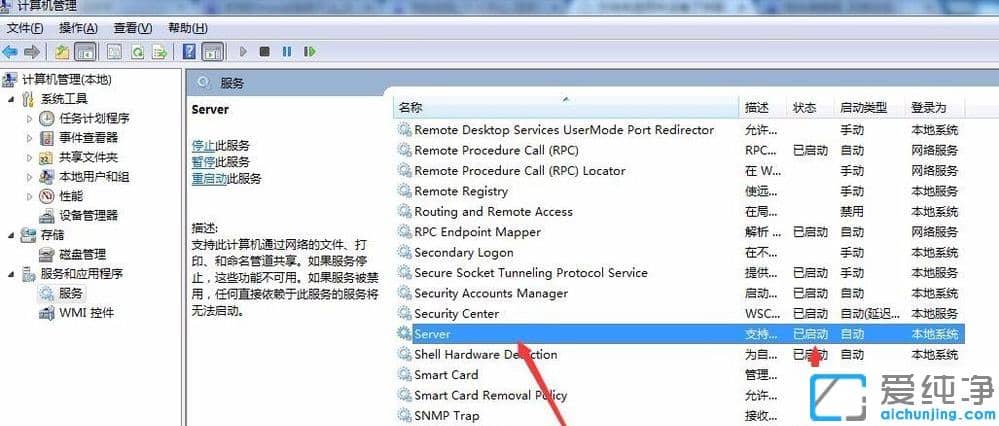 win7纯净版文件夹属性没有共享选项图解