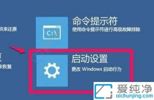 win11系统怎么禁用驱动程序强制签名-win11禁用驱动程序强制签名的方法