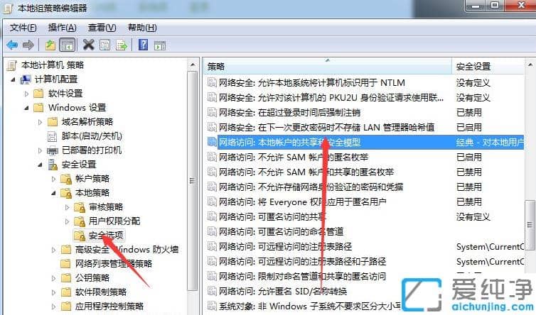 win7纯净版文件夹属性没有共享选项图解