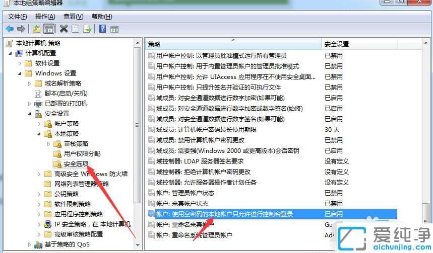 win7纯净版文件夹属性没有共享选项图解