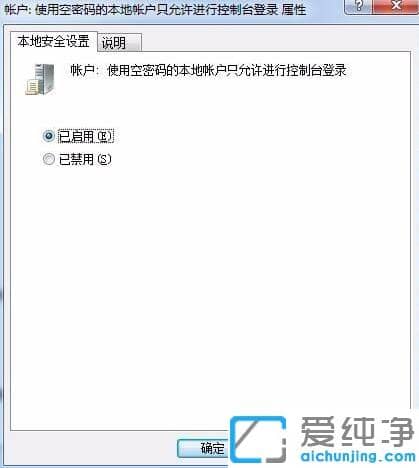 win7纯净版文件夹属性没有共享选项图解
