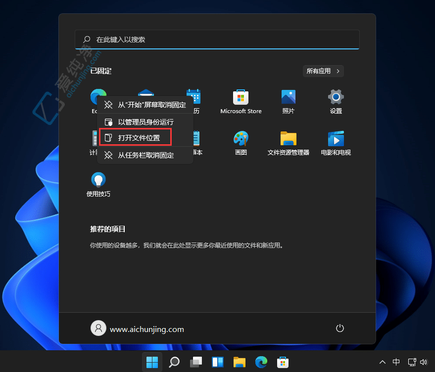 win11怎么把程序加入启动项-win11怎么把软件添加到开机启动项