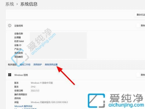 win11系统虚拟内存怎么设置-win11设置虚拟内存的方法
