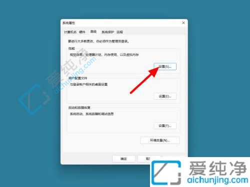 win11系统虚拟内存怎么设置-win11设置虚拟内存的方法