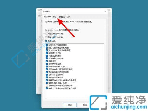 win11系统虚拟内存怎么设置-win11设置虚拟内存的方法