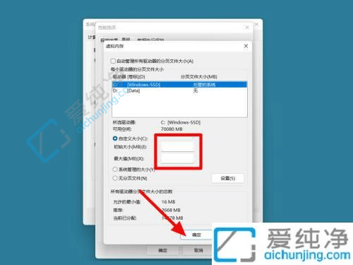 win11系统虚拟内存怎么设置-win11设置虚拟内存的方法