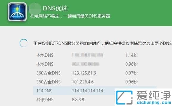 win10纯净版电脑怎样解决网速不稳定_win10电脑网络不流畅怎么解决