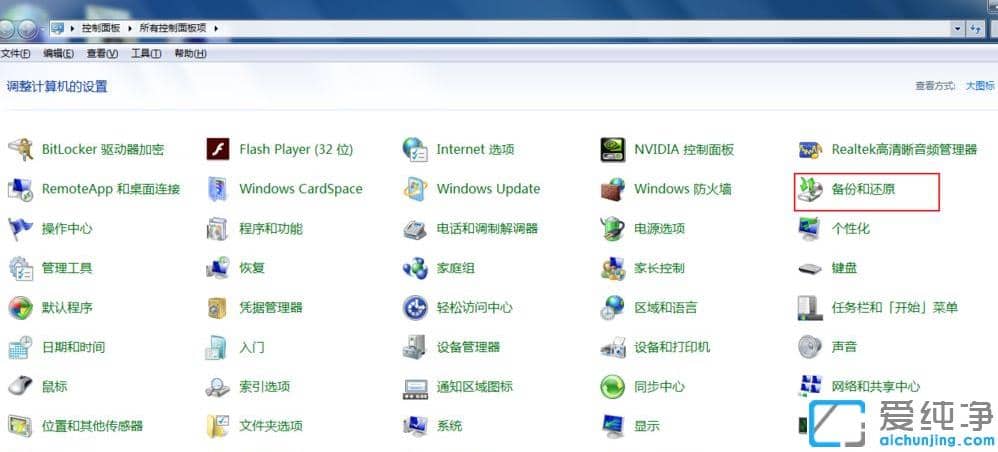 图文介绍电脑恢复出厂设置win7纯净版的恢复方法
