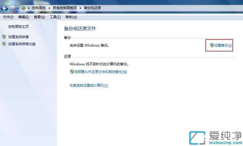 图文介绍电脑恢复出厂设置win7纯净版的恢复方法