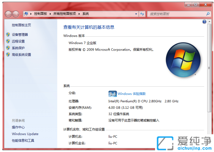 分享win7纯净企业版激活密钥