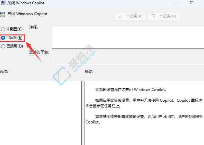 Win11怎么彻底关闭Copilot-Win11怎么禁用WindowsCopilot