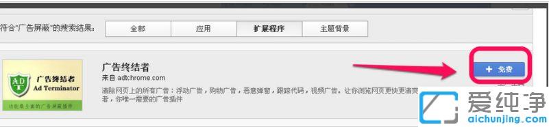 win10系统谷歌浏览器怎么屏蔽网页广告_win10系统去广告插件的安装方法