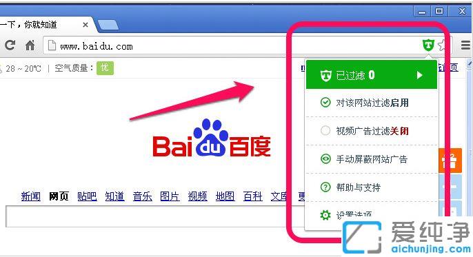 win10系统谷歌浏览器怎么屏蔽网页广告_win10系统去广告插件的安装方法