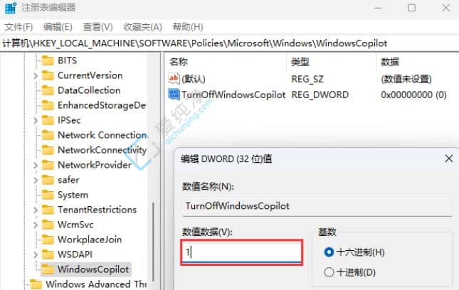 Win11怎么彻底关闭Copilot-Win11怎么禁用WindowsCopilot
