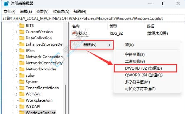 Win11怎么彻底关闭Copilot-Win11怎么禁用WindowsCopilot