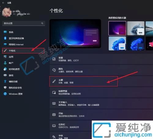 win11怎么在桌面显示我的电脑-win11如何显示我的电脑