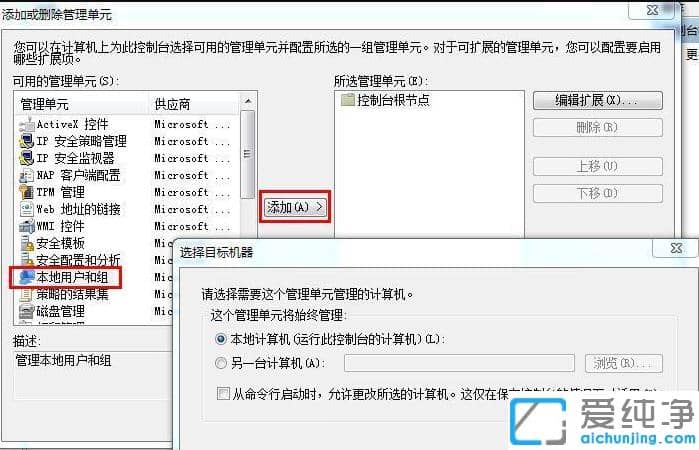 不使用任何软件强行破解开机密码