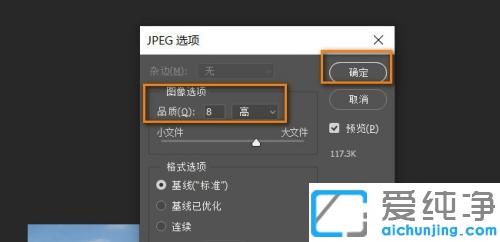 ps无损压缩图片大小的教程_ps怎么压缩图片大小不改变像素