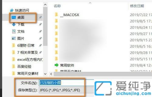 ps无损压缩图片大小的教程_ps怎么压缩图片大小不改变像素