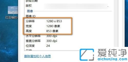 ps无损压缩图片大小的教程_ps怎么压缩图片大小不改变像素