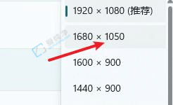 win11系统怎么调分辨率-win11怎么改屏幕分辨率