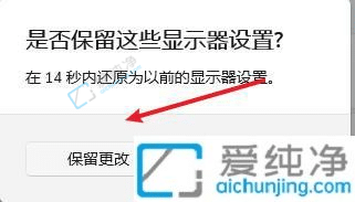 win11系统怎么调分辨率-win11怎么改屏幕分辨率