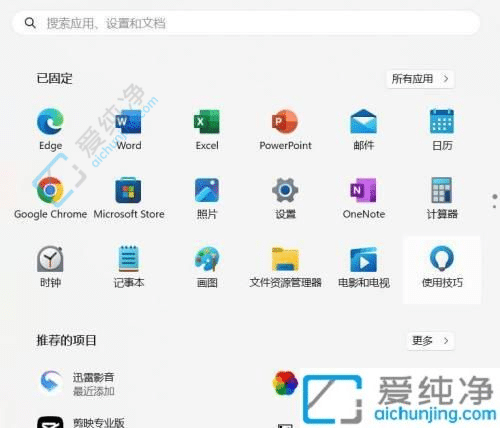 win11系统怎么卸载软件-win11卸载软件在哪里
