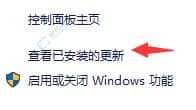 win11的更新文件怎么删除-Win11更新文件的删除方法