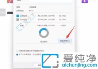 win11的更新文件怎么删除-Win11更新文件的删除方法