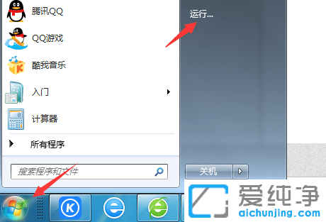 Win7系统高清晰音频管理器怎么关掉