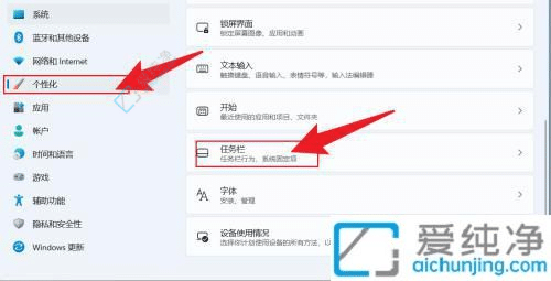win11时间显示秒数怎么设置-win11时间如何设置到秒