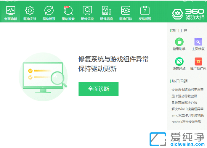 解决win7纯净版显示器驱动已停止响应的故障