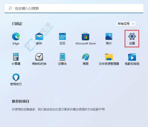 Win11怎样禁用单声道音频-Win11系统怎么关闭单声道音频