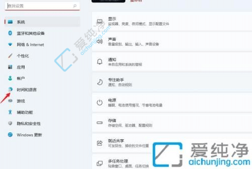 Win11时间如何自动校准-Win11怎么手动同步时间