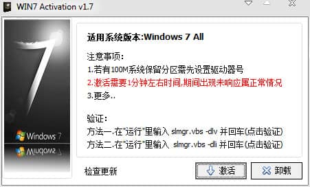 Win7黑屏显示不是正版怎么办？