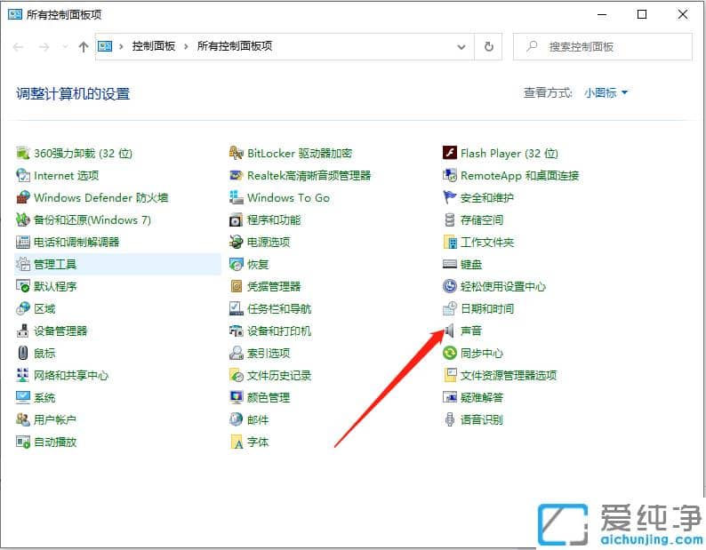 解决win7纯净版耳麦说话没声音怎么设置